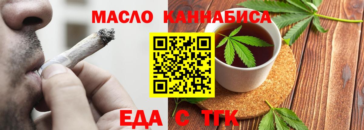 Нижний Новгород  Печенье с ТГК конопля  Вход с VPN 