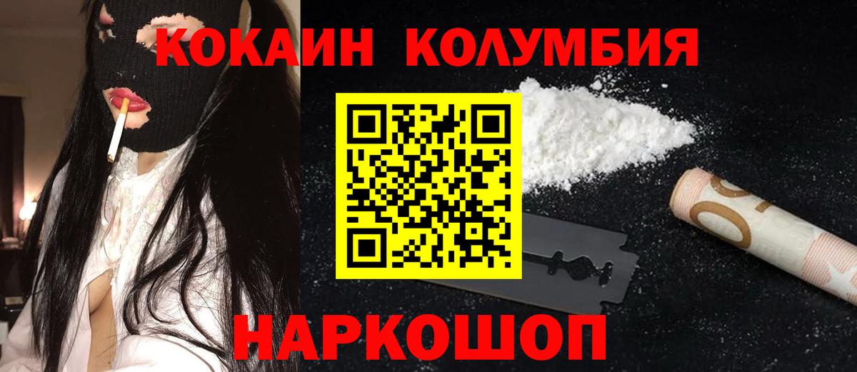 Кокаин Fish Scale Нижний Новгород