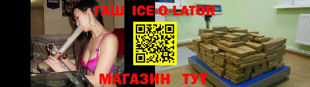 Гашиш гашик Нижний Новгород