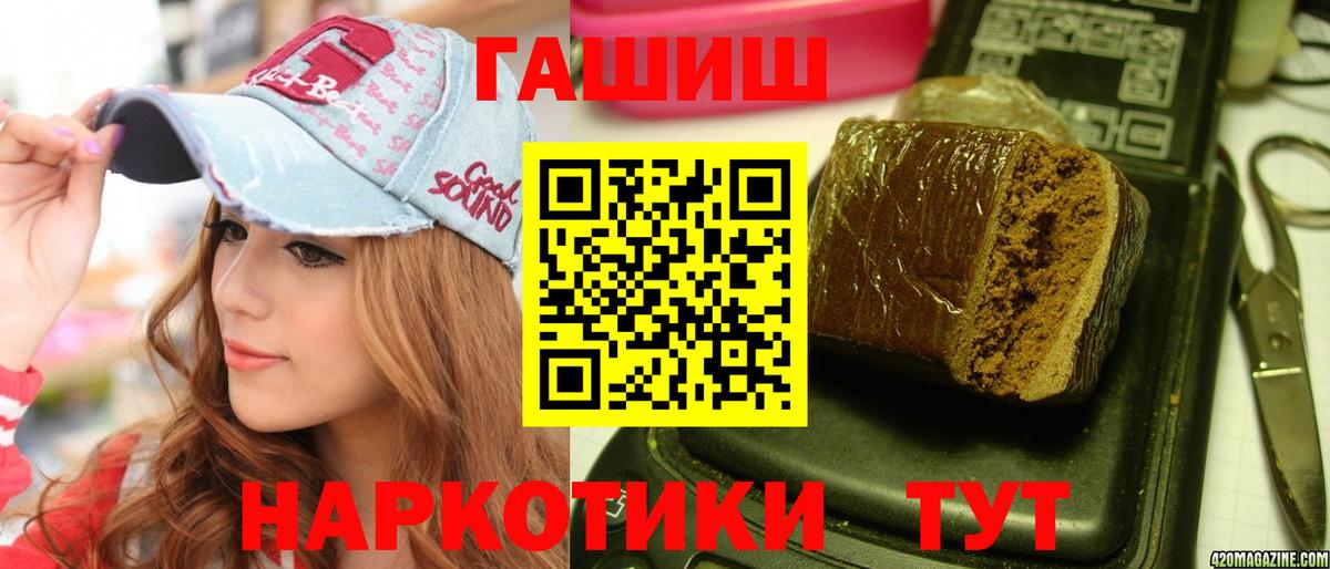 ГАШ гашик  Гашиш  Нижний Новгород  Вход с VPN 