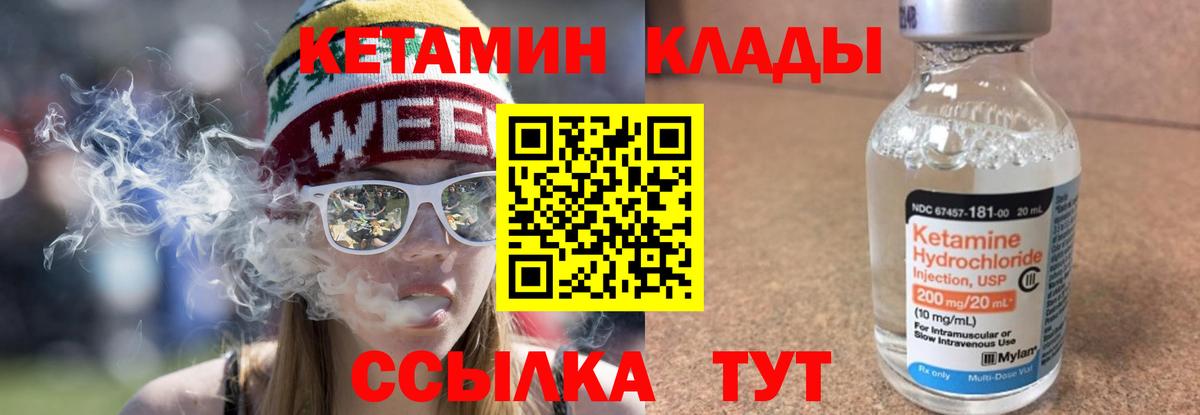 КЕТАМИН VHQ  Вход с VPN  Нижний Новгород 