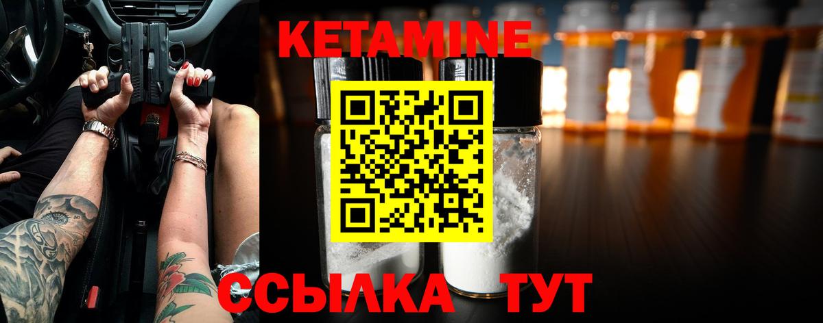 КЕТАМИН ketamine Нижний Новгород