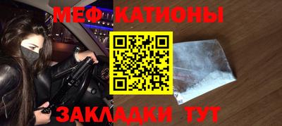 мефедрон Бузулук