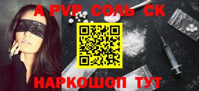 соль ск Бугуруслан