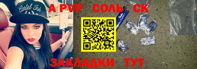 соль ск Бугуруслан