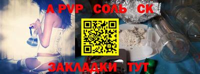 соль ск Бугуруслан