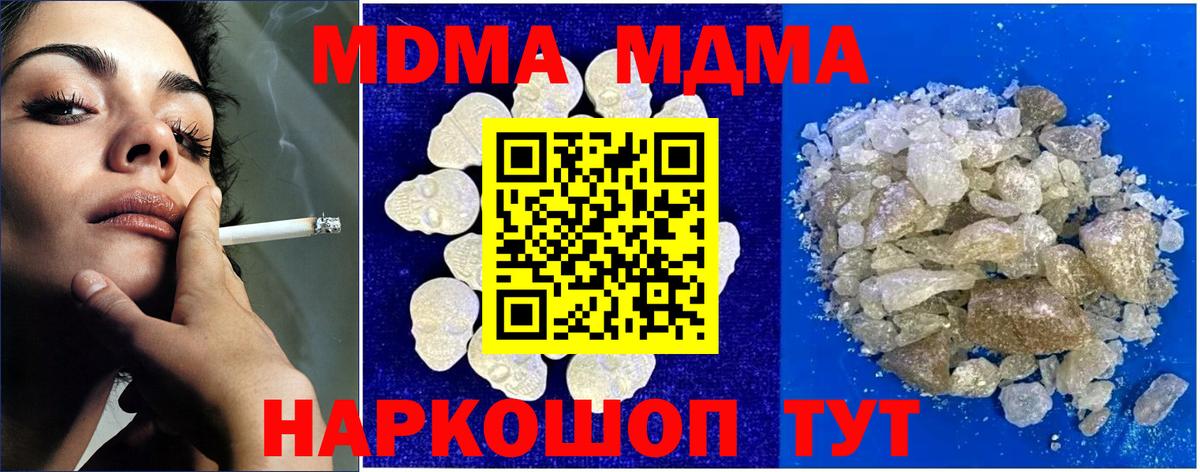 MDMA молли Нижний Новгород