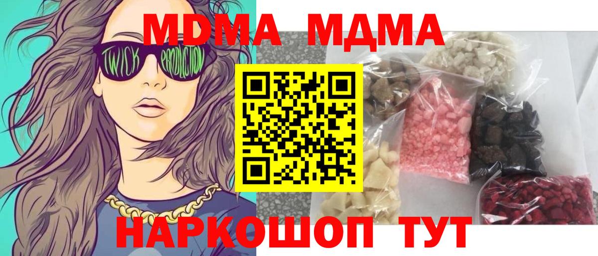 Нижний Новгород  MDMA кристаллы  МДМА  Вход с VPN 