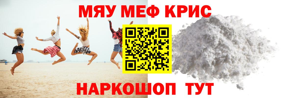 МЕФ VHQ  Мефедрон VHQ  Меф  магазин продажи   Вход с VPN  Нижний Новгород 
