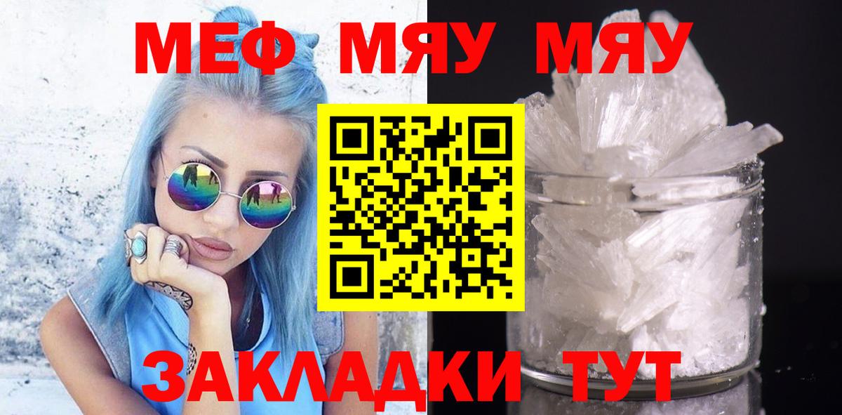 Мефедрон мука Нижний Новгород