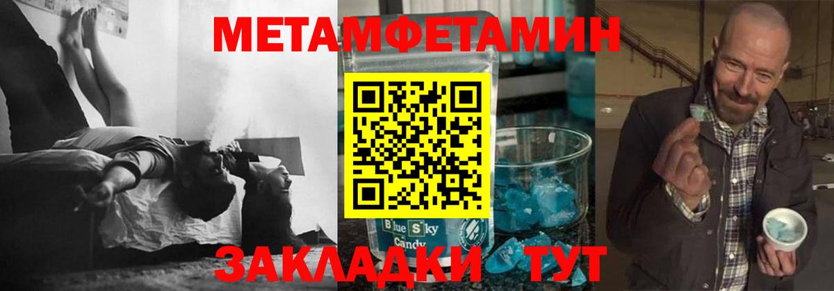Нижний Новгород  Первитин Methamphetamine  Вход с VPN 