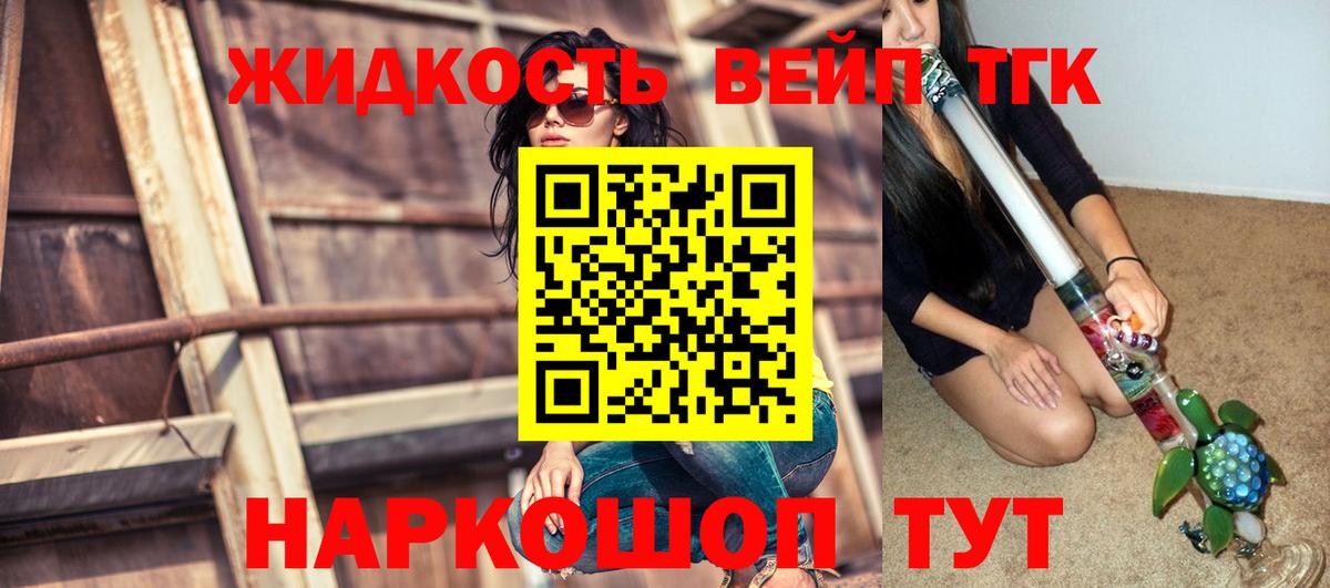 ТГК THC oil  Дистиллят ТГК THC oil  цена наркотик  Нижний Новгород  Вход с VPN 