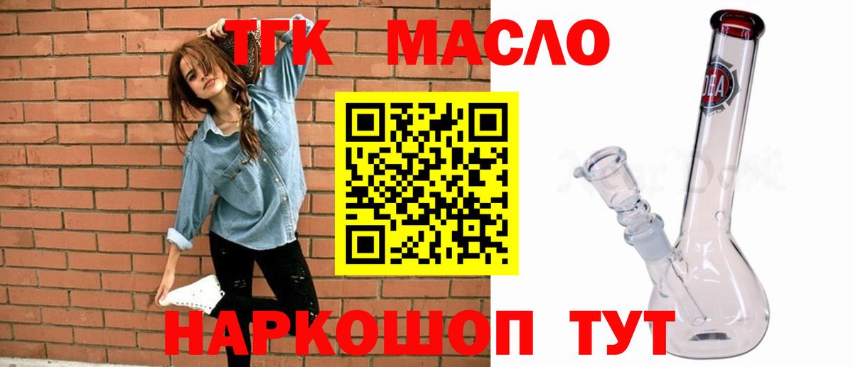 Дистиллят ТГК вейп с тгк Нижний Новгород